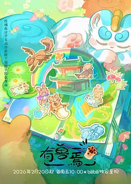 风起纸鸢 古风国漫在线观看