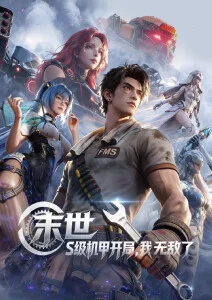 青空列车 治愈系国漫在线观看